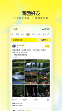 游侠客下载app v9.7.9