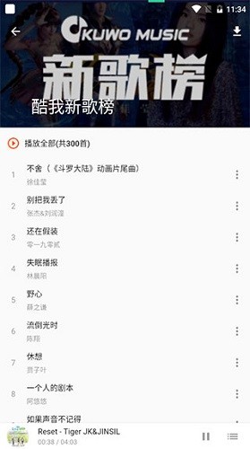 柚子音乐 v1.5.4 安卓官方版