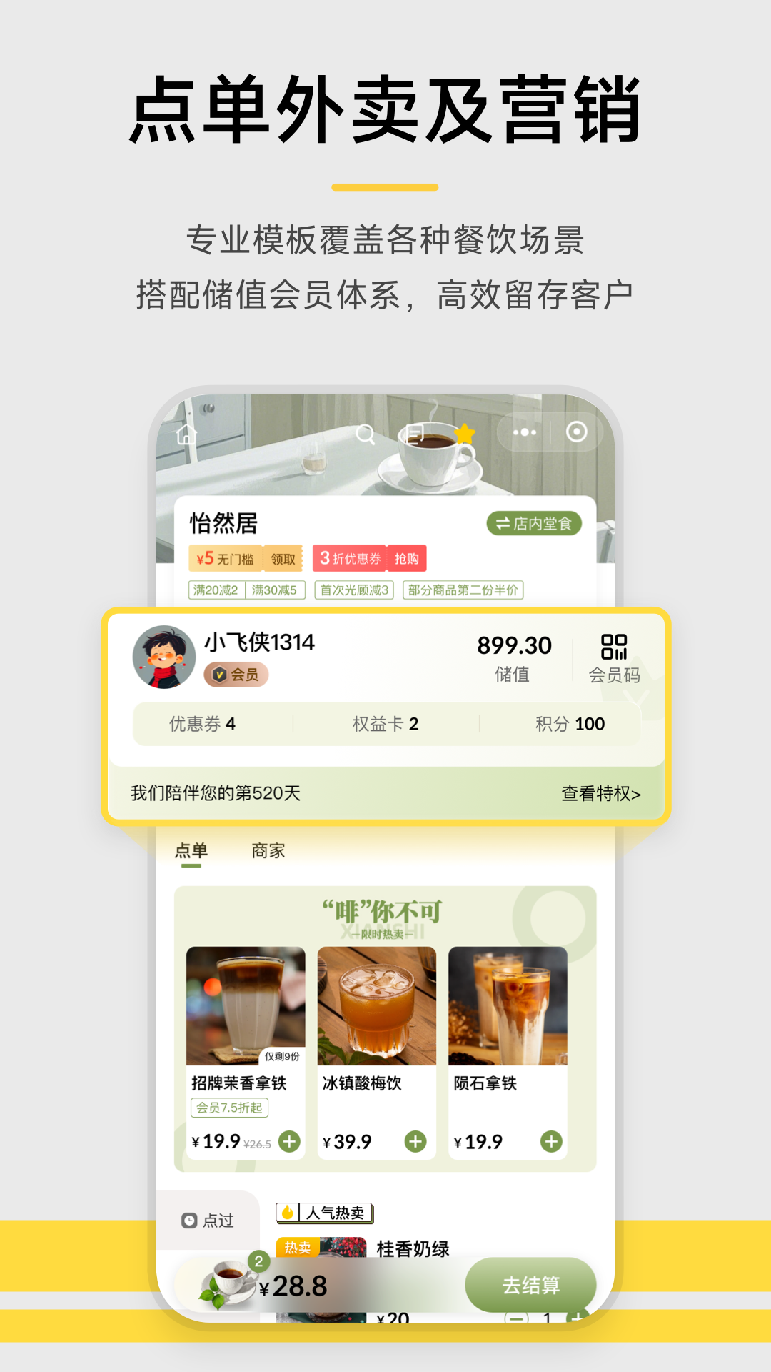 收钱吧 2026最新版app v7.1.7