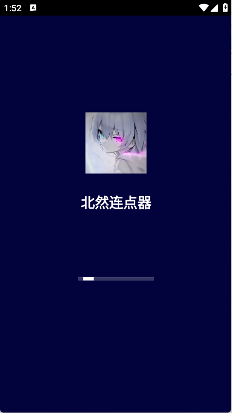 北然连点器proapp v2.9.66
