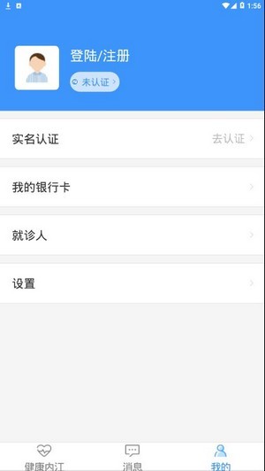 健康内江app v2.6.4
