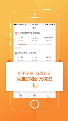 京储街 v3.4.8 安卓版