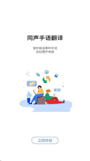 千博手语app v3.3.17