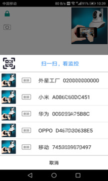 慧眼卫士下载app v2.6.0