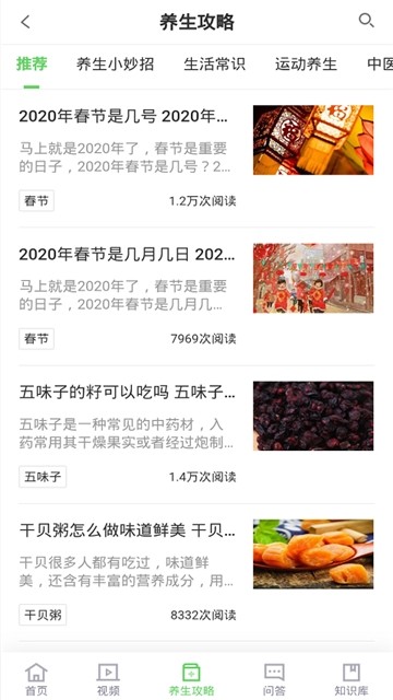 乐哈健康app v32.3
