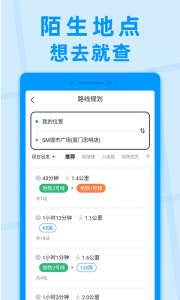 公交快报app v2.4.1