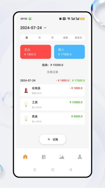 兜兜记账APP v1.0.0 安卓版