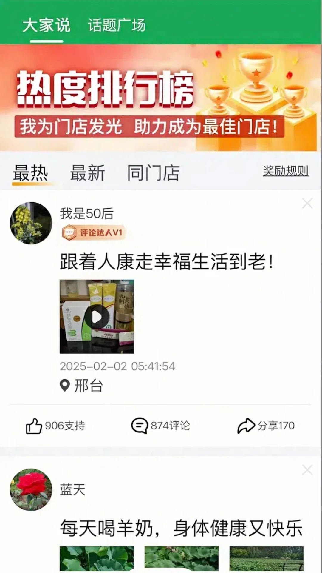 人康课堂app v1.0.24