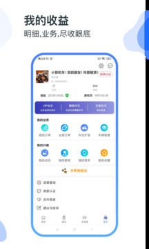 MAN共享摩托下载app v4.7.7