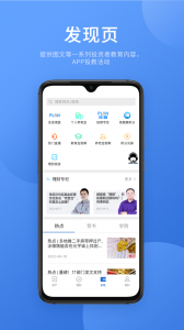 谱蓝定投app v3.2.21