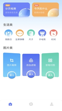 铁锈盒子下载app v1.4