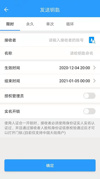 小兰锁app v2.4.8