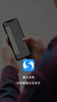 慧说读屏下载app v1.0.422.c9b50b9