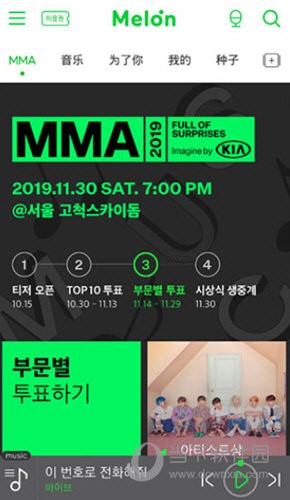 Melon中文版 v5.0.1 安卓汉化版