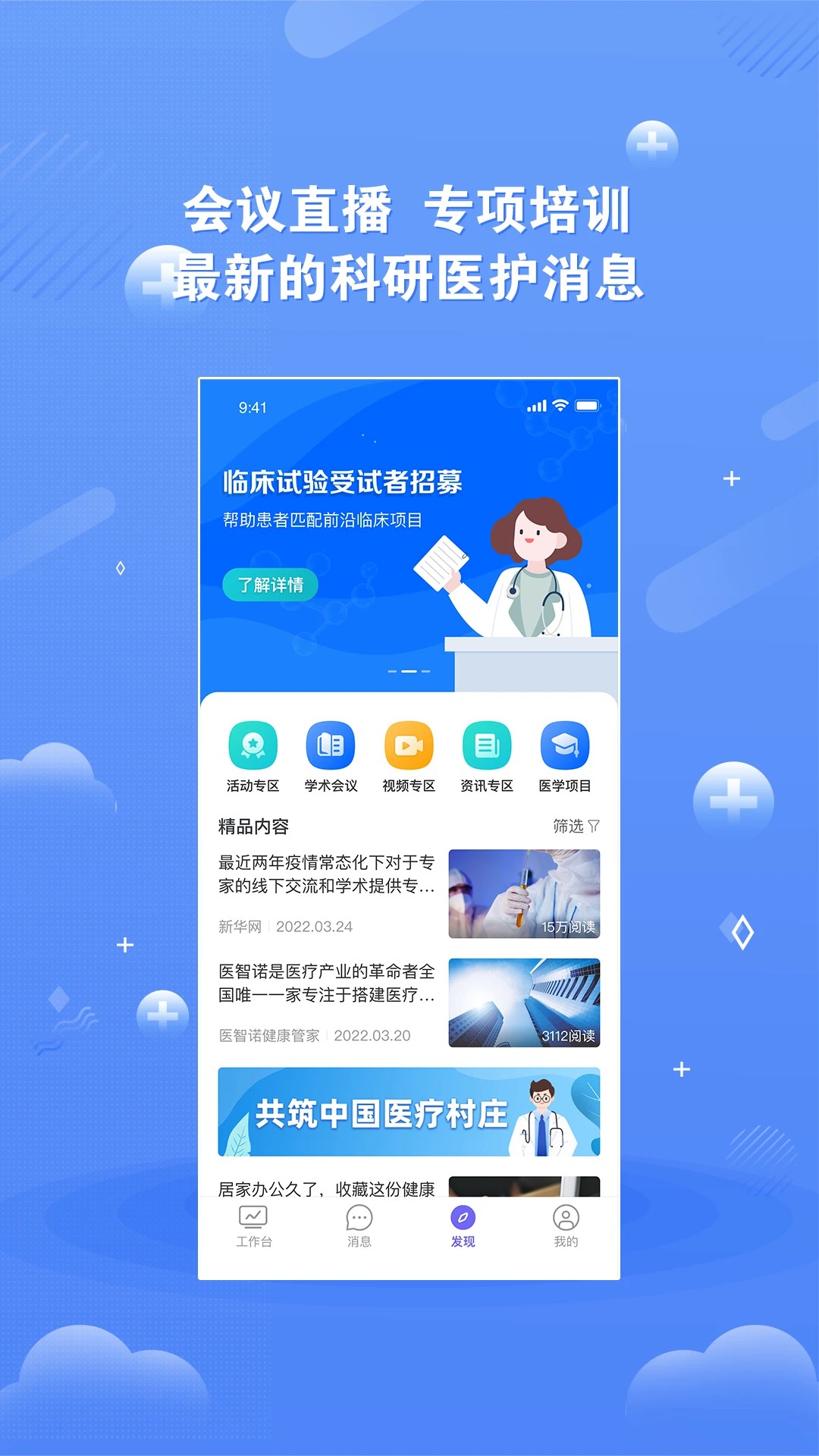 领医未来app v5.4.6