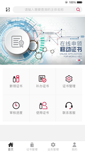 E照通 v3.1.3 安卓版
