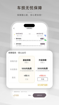 光速超跑下载app v5.2.2