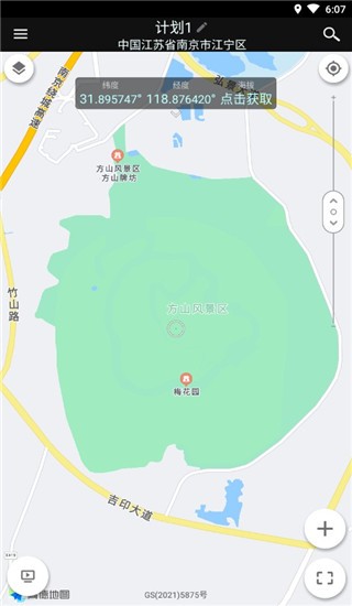 巧摄专业版 v11.0.7 安卓版