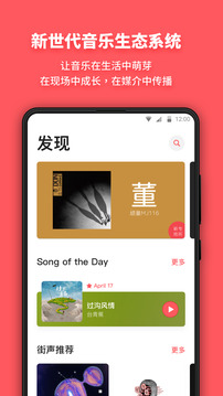 街声下载app v5.13.0