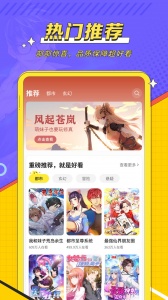 掌阅漫画免费版app v1.2.5