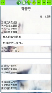 高中生必背古诗文app v1.33