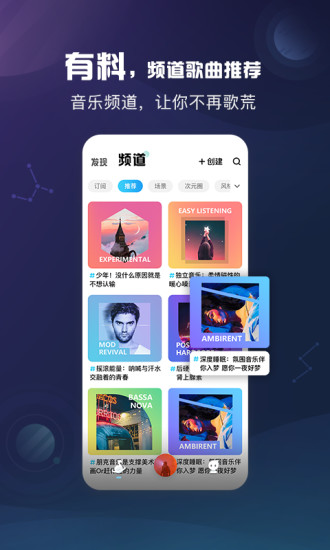 酷狗音乐概念版 v5.1.3.1 安卓最新版