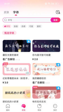 火火键盘下载app v1.3.0.330