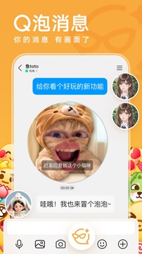 QQ下载app v9.2.55