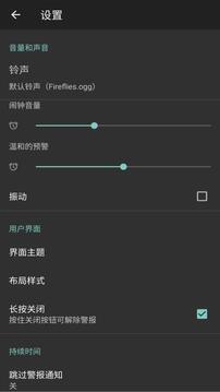 工作日闹钟下载app v1.0.3