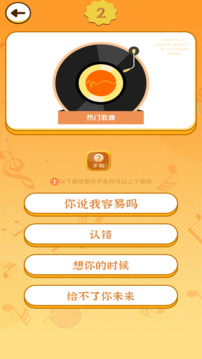 猜歌大神下载app v2024.7.2