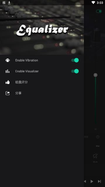 低音均衡器pro v2.0.0 安卓最新版