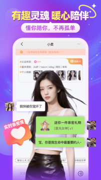 闪聊闪约下载app v1.4.7