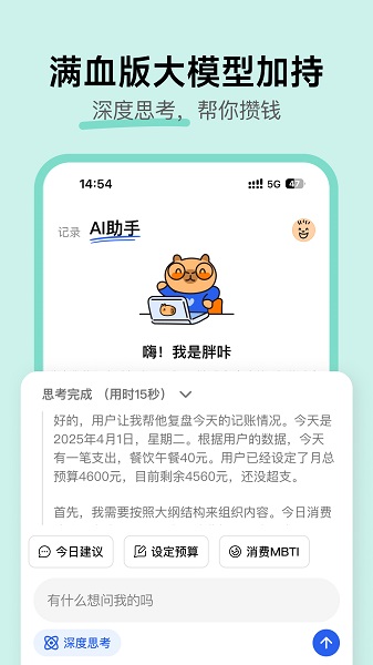 咔皮记账app v0.8.70