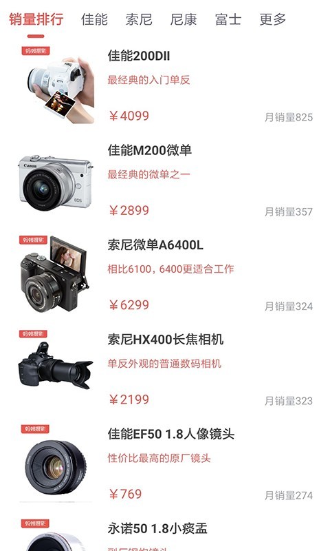 蚂蚁摄影 v5.2.4 安卓版