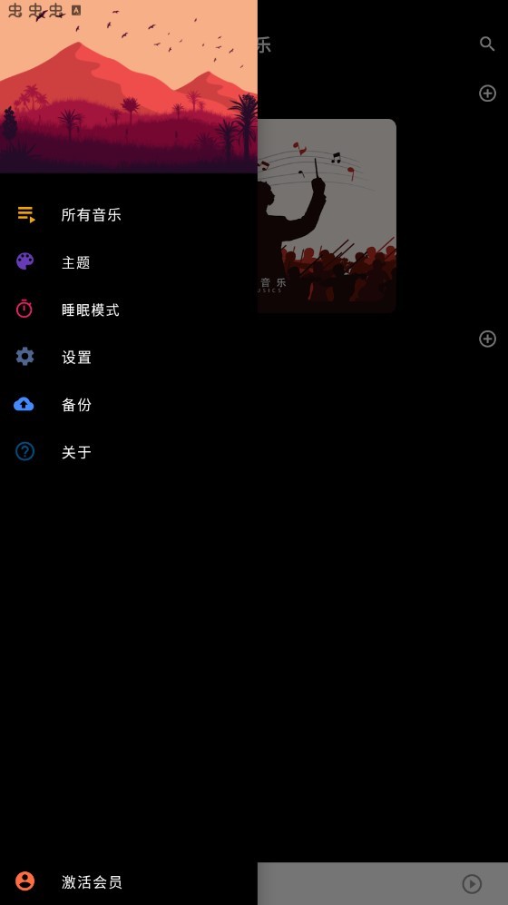 思乐app下载安装 v1.8.5 安卓版