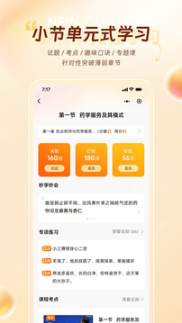 鸭题库下载app v12.1.2