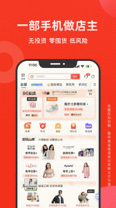 爱库存app v7.84.0
