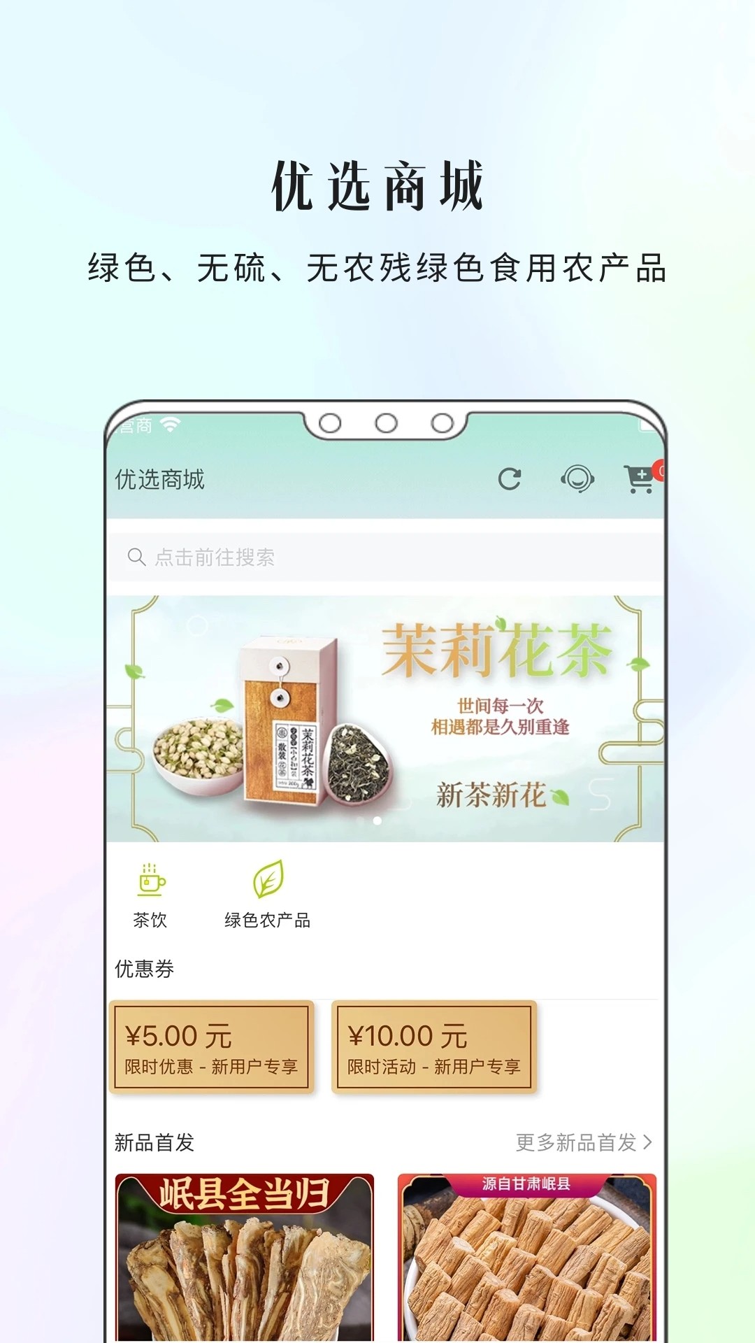 康一康app v1.5.38