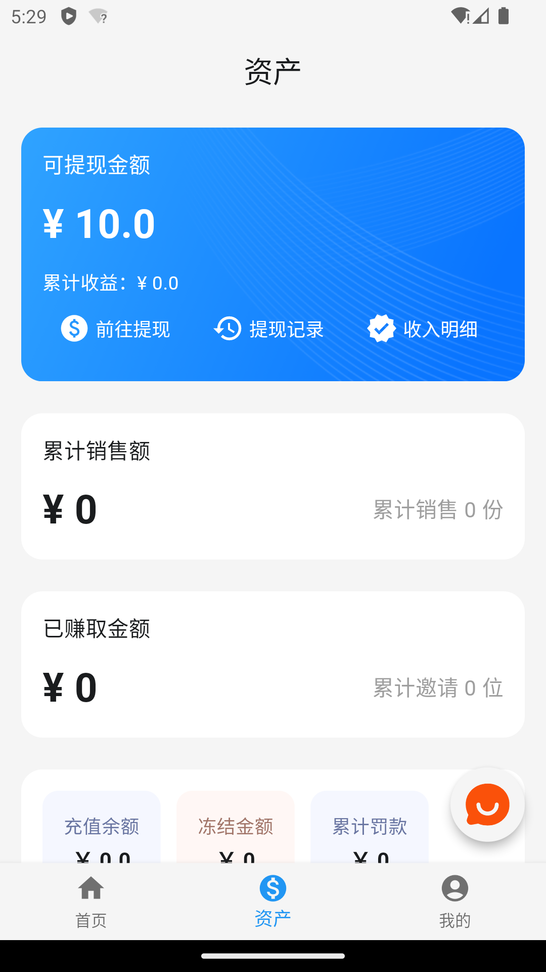 优查查 v1.3.0 安卓版