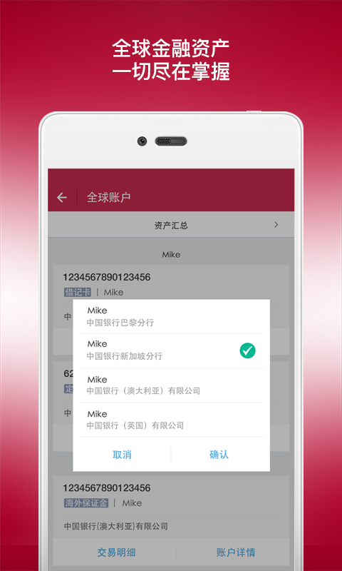 中国银行BOC国际版 v9.0.9 安卓版