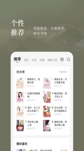 番茄小说app v7.0.3.32