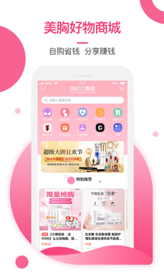 美胸汇app v6.8.3