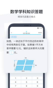小盒学生下载app v4.1.95
