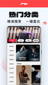 李宁app v5.9.3
