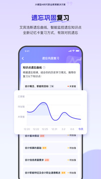 环球网校下载app v7.11.45