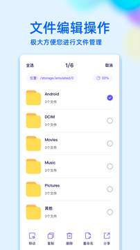 RE文件管理下载app v1.9
