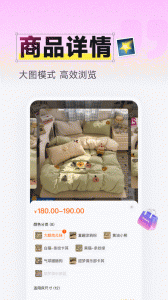 91家纺网app v6.7.8
