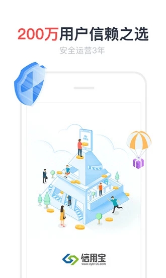 信用宝贷款 v3.0.2 安卓版