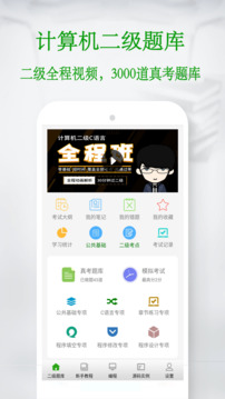 C语言学习宝典下载app v6.3.3.5