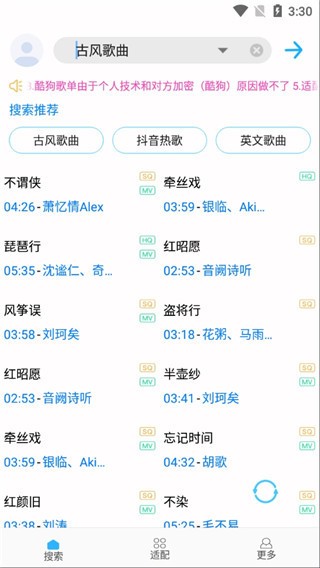 歌词适配旧版本 v3.7.8.1 官方安卓版